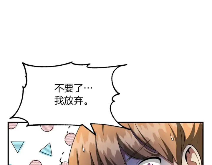 漫画《法师家族的恶少小儿子》第43话 一年的修行后第169张图