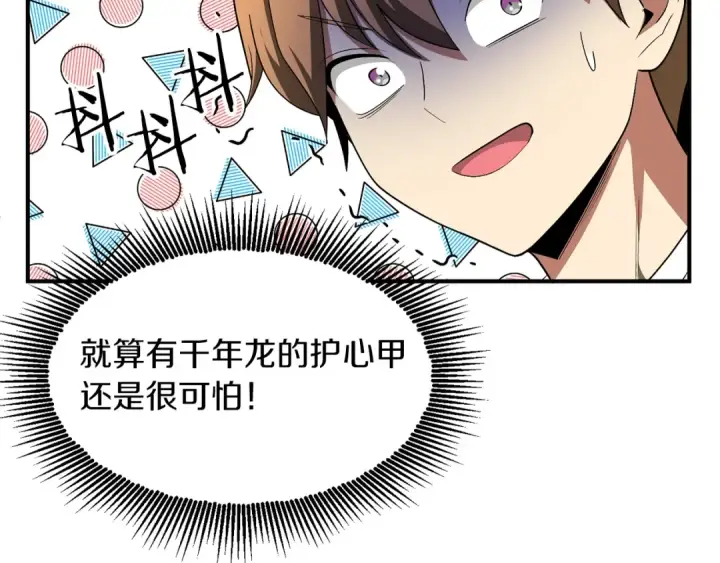 漫画《法师家族的恶少小儿子》第43话 一年的修行后第170张图