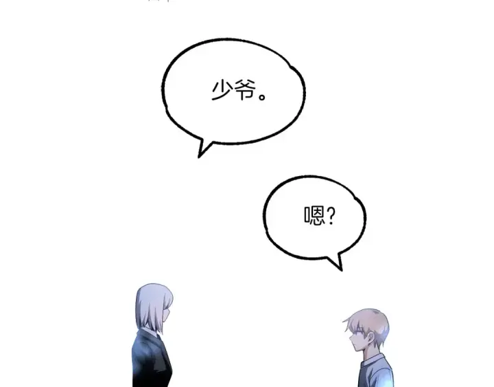 漫画《法师家族的恶少小儿子》第43话 一年的修行后第171张图