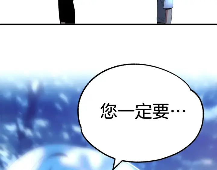 漫画《法师家族的恶少小儿子》第43话 一年的修行后第172张图
