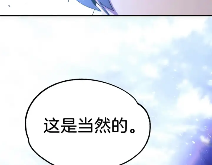 漫画《法师家族的恶少小儿子》第43话 一年的修行后第177张图