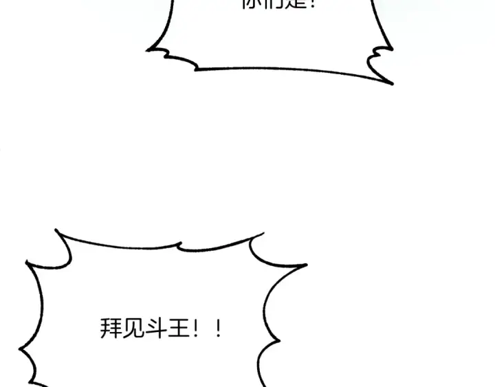 漫画《法师家族的恶少小儿子》第43话 一年的修行后第18张图