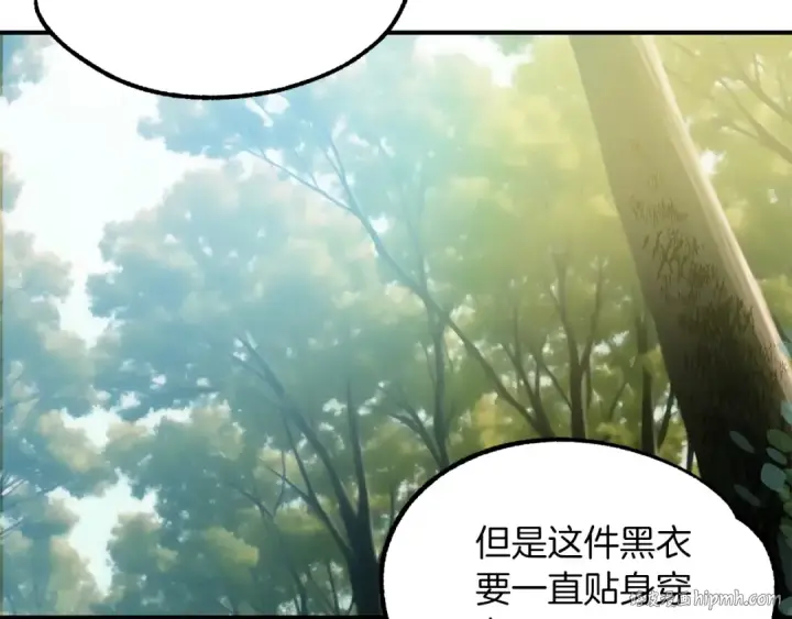 漫画《法师家族的恶少小儿子》第43话 一年的修行后第184张图
