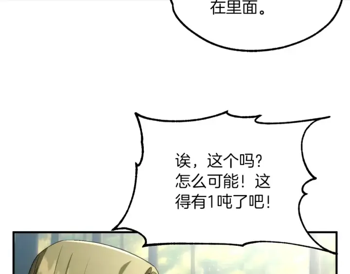 漫画《法师家族的恶少小儿子》第43话 一年的修行后第185张图