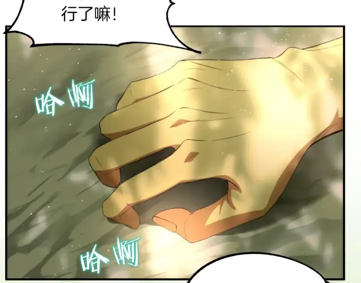 漫画《法师家族的恶少小儿子》第43话 一年的修行后第187张图