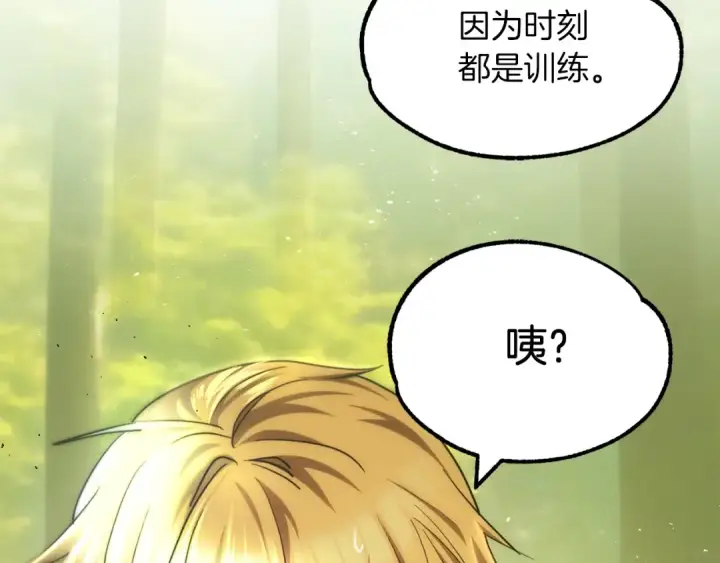 漫画《法师家族的恶少小儿子》第43话 一年的修行后第188张图