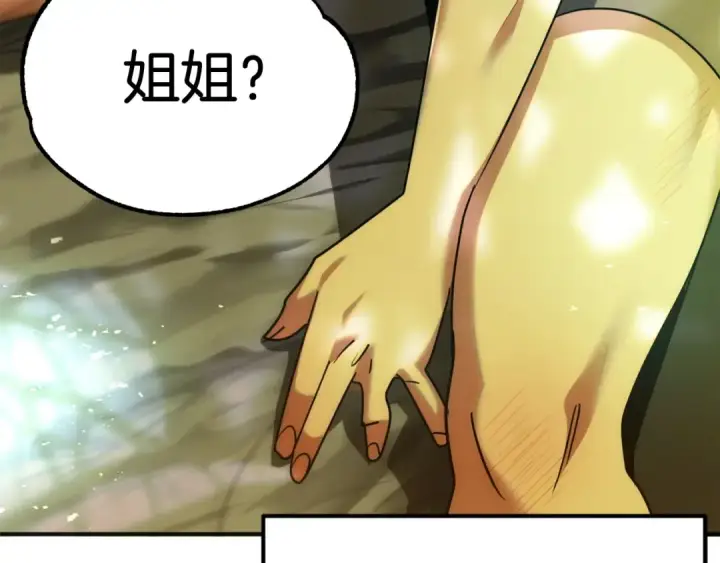 漫画《法师家族的恶少小儿子》第43话 一年的修行后第191张图