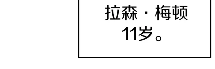 漫画《法师家族的恶少小儿子》第43话 一年的修行后第192张图