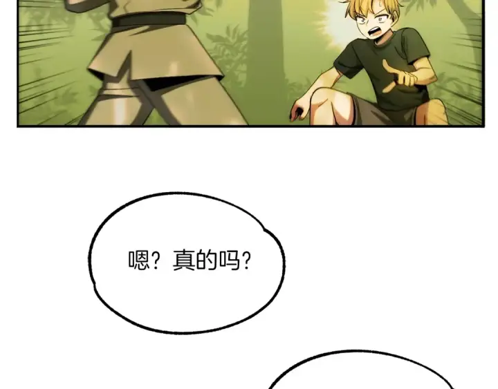 漫画《法师家族的恶少小儿子》第43话 一年的修行后第194张图