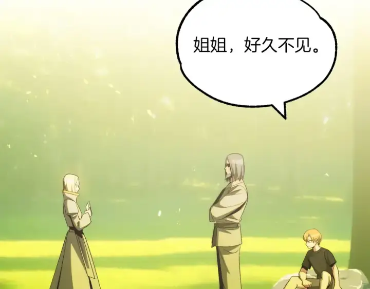 漫画《法师家族的恶少小儿子》第43话 一年的修行后第198张图