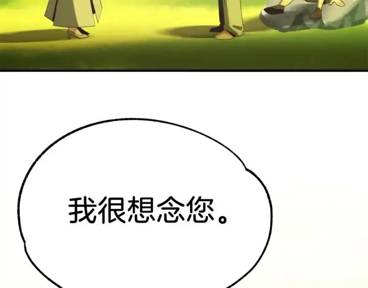 漫画《法师家族的恶少小儿子》第43话 一年的修行后第199张图