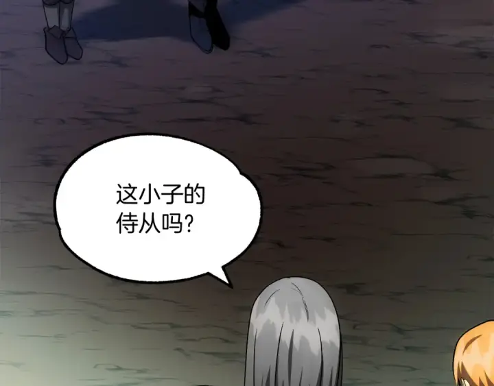 漫画《法师家族的恶少小儿子》第43话 一年的修行后第20张图
