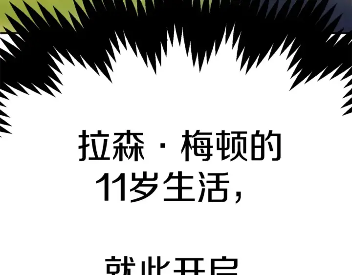 漫画《法师家族的恶少小儿子》第43话 一年的修行后第203张图