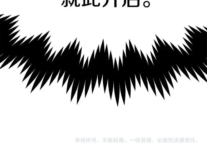 漫画《法师家族的恶少小儿子》第43话 一年的修行后第204张图