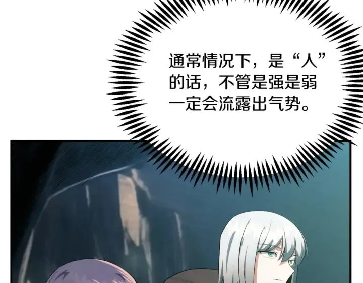 漫画《法师家族的恶少小儿子》第43话 一年的修行后第25张图