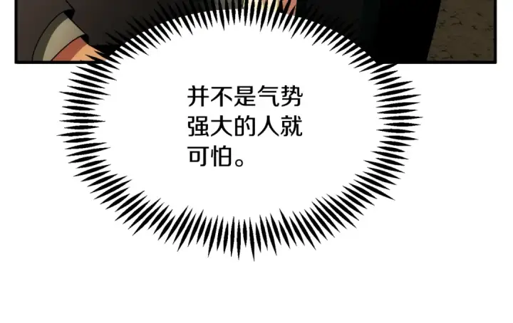 漫画《法师家族的恶少小儿子》第43话 一年的修行后第27张图