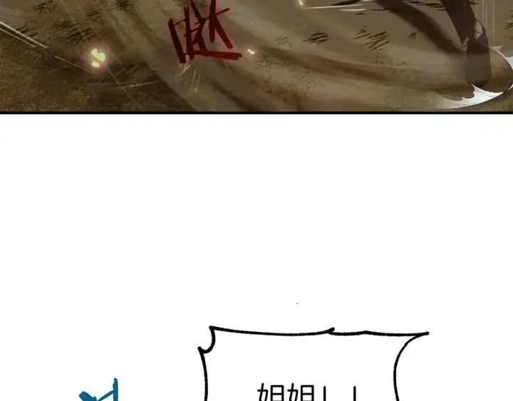 漫画《法师家族的恶少小儿子》第43话 一年的修行后第3张图