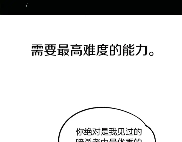 漫画《法师家族的恶少小儿子》第43话 一年的修行后第31张图