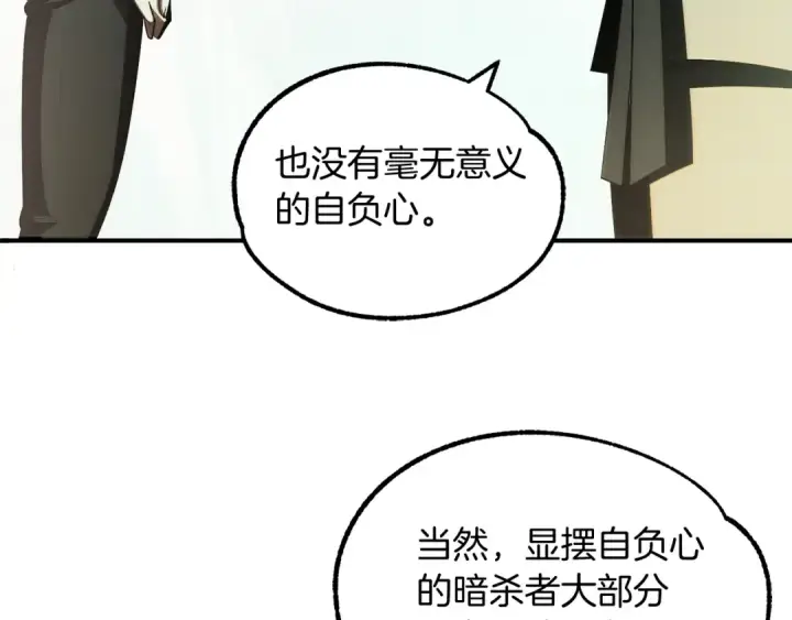漫画《法师家族的恶少小儿子》第43话 一年的修行后第34张图