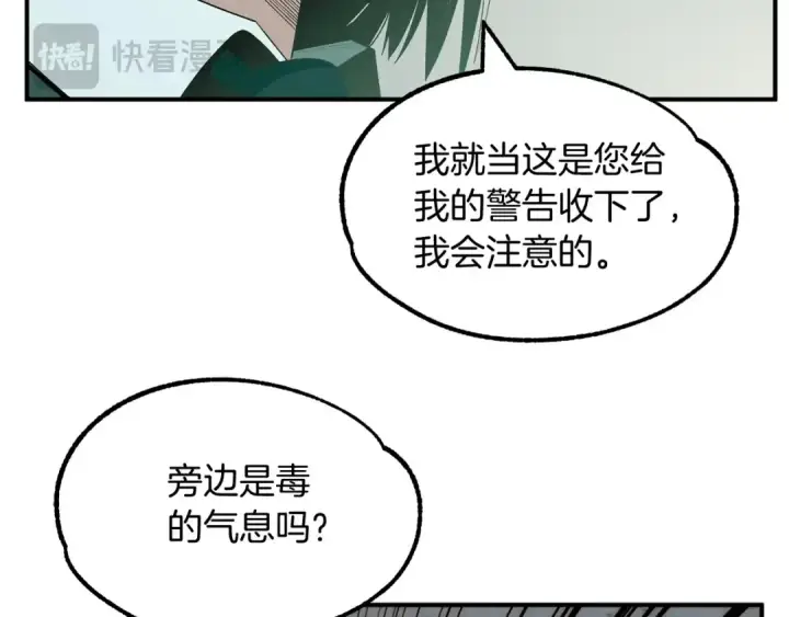 漫画《法师家族的恶少小儿子》第43话 一年的修行后第36张图