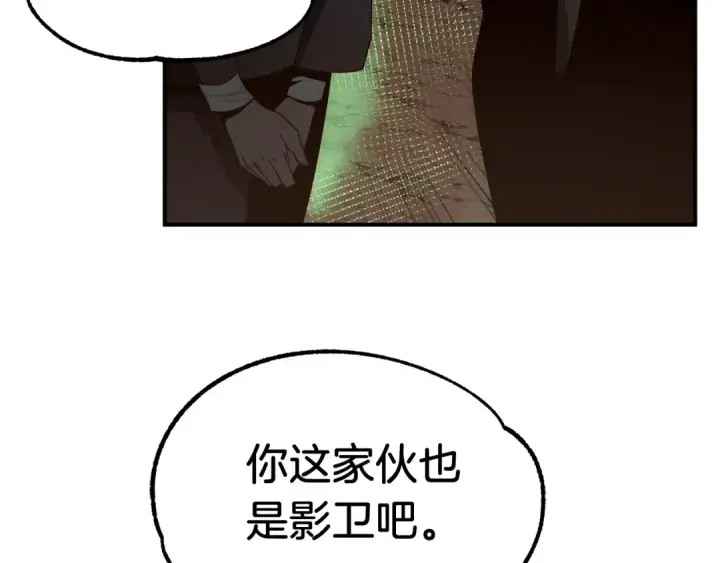 漫画《法师家族的恶少小儿子》第43话 一年的修行后第38张图