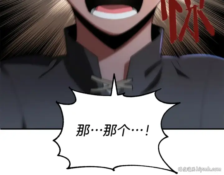 漫画《法师家族的恶少小儿子》第43话 一年的修行后第40张图
