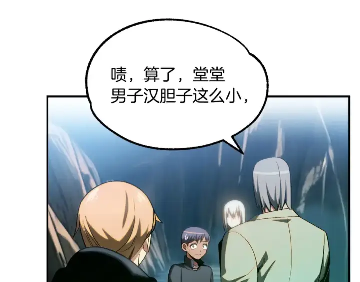 漫画《法师家族的恶少小儿子》第43话 一年的修行后第41张图