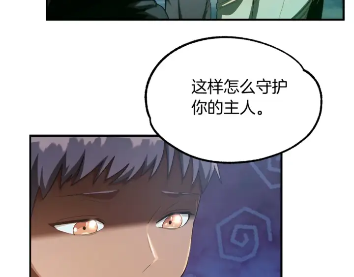 漫画《法师家族的恶少小儿子》第43话 一年的修行后第42张图