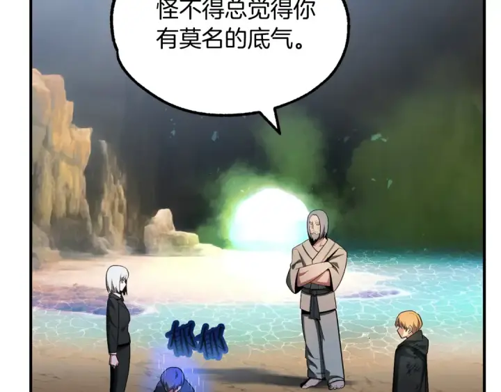 漫画《法师家族的恶少小儿子》第43话 一年的修行后第44张图