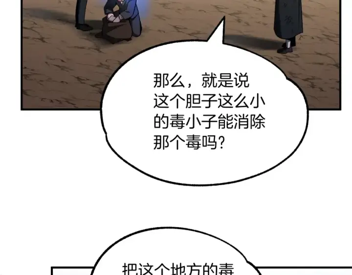 漫画《法师家族的恶少小儿子》第43话 一年的修行后第45张图