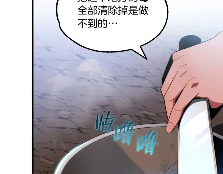 漫画《法师家族的恶少小儿子》第43话 一年的修行后第46张图