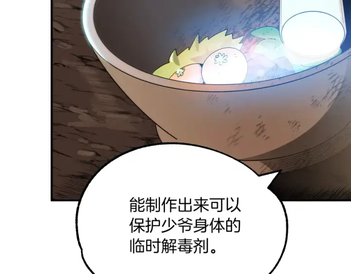 漫画《法师家族的恶少小儿子》第43话 一年的修行后第47张图