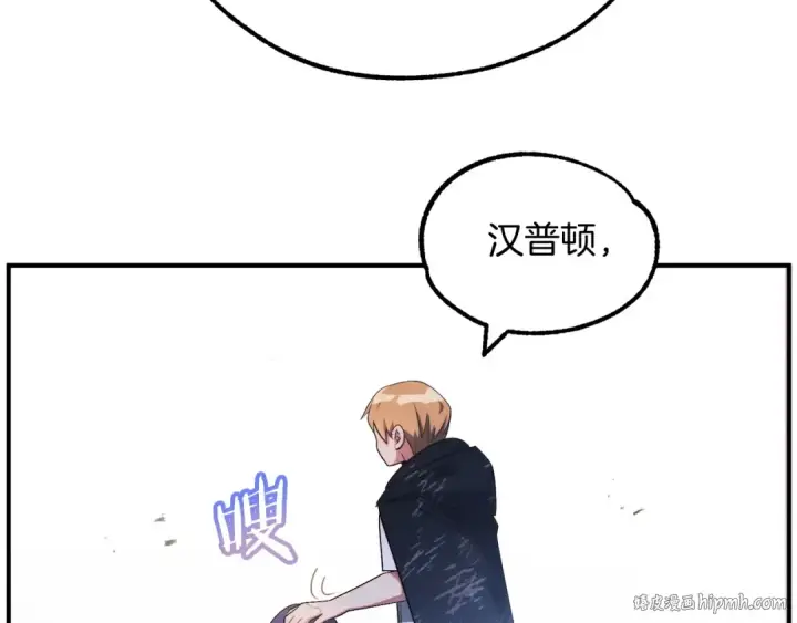漫画《法师家族的恶少小儿子》第43话 一年的修行后第48张图