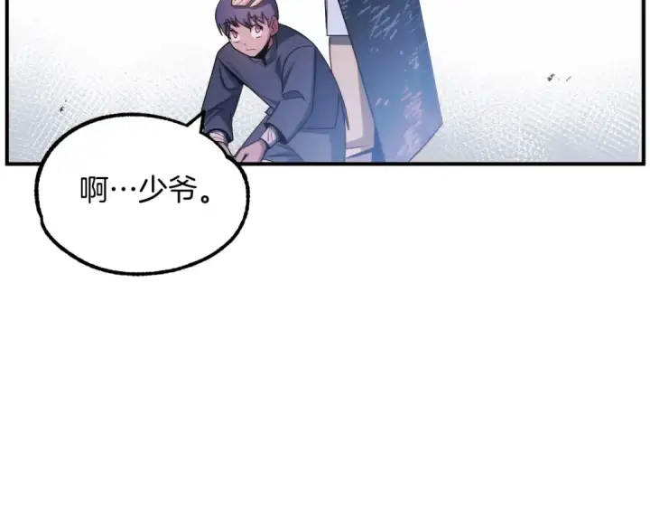 漫画《法师家族的恶少小儿子》第43话 一年的修行后第49张图