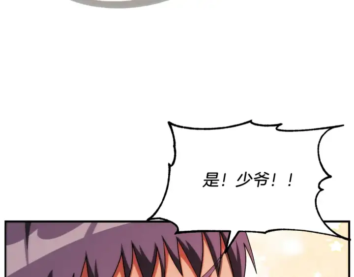 漫画《法师家族的恶少小儿子》第43话 一年的修行后第53张图