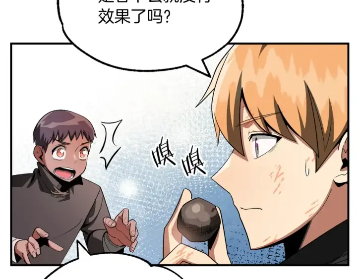 漫画《法师家族的恶少小儿子》第43话 一年的修行后第59张图