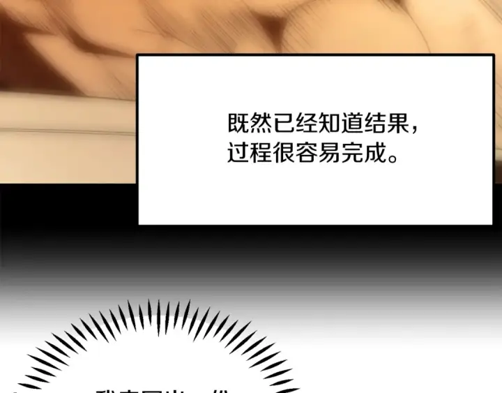 漫画《法师家族的恶少小儿子》第43话 一年的修行后第63张图