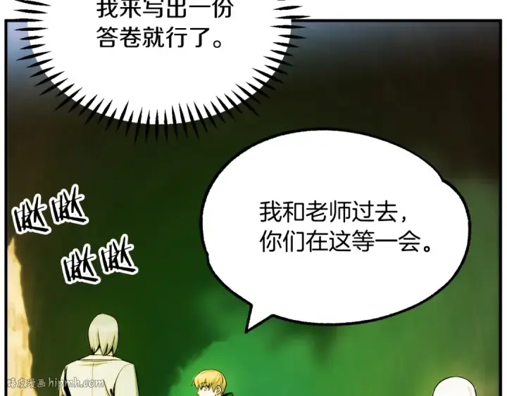 漫画《法师家族的恶少小儿子》第43话 一年的修行后第64张图