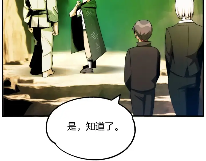 漫画《法师家族的恶少小儿子》第43话 一年的修行后第65张图