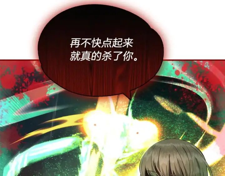 漫画《法师家族的恶少小儿子》第43话 一年的修行后第7张图