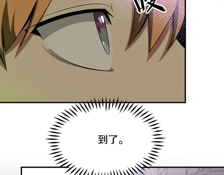 漫画《法师家族的恶少小儿子》第43话 一年的修行后第71张图