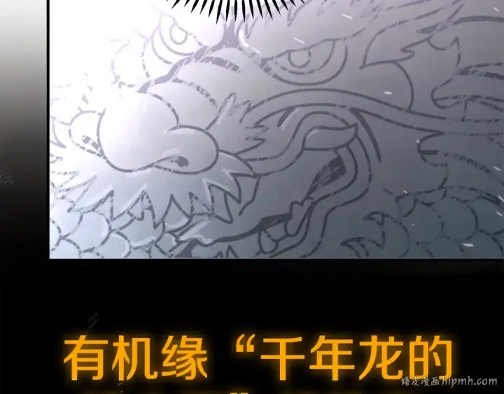 漫画《法师家族的恶少小儿子》第43话 一年的修行后第72张图