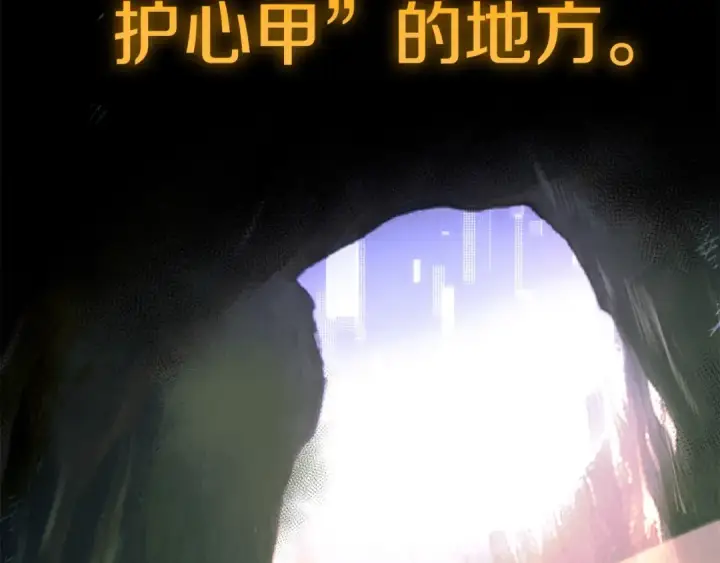 漫画《法师家族的恶少小儿子》第43话 一年的修行后第73张图
