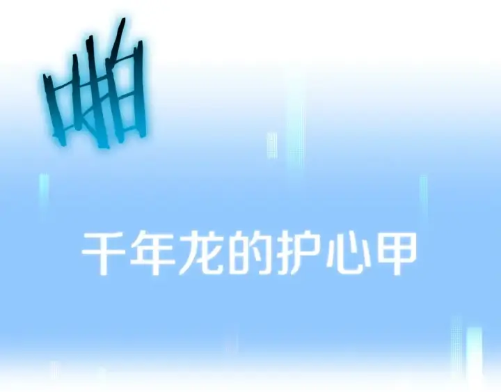 漫画《法师家族的恶少小儿子》第43话 一年的修行后第84张图