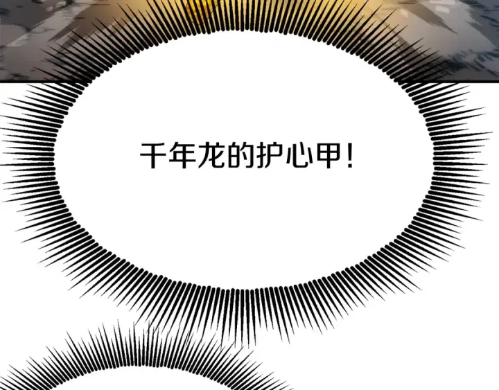 漫画《法师家族的恶少小儿子》第43话 一年的修行后第87张图