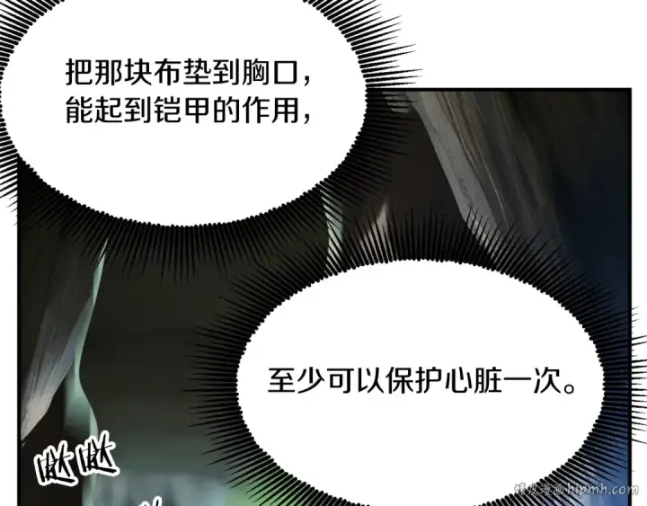 漫画《法师家族的恶少小儿子》第43话 一年的修行后第88张图