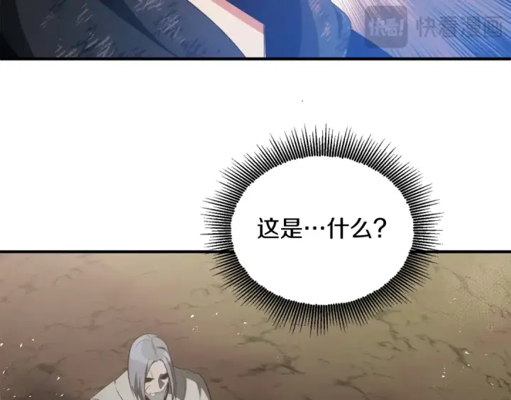 漫画《法师家族的恶少小儿子》第43话 一年的修行后第92张图