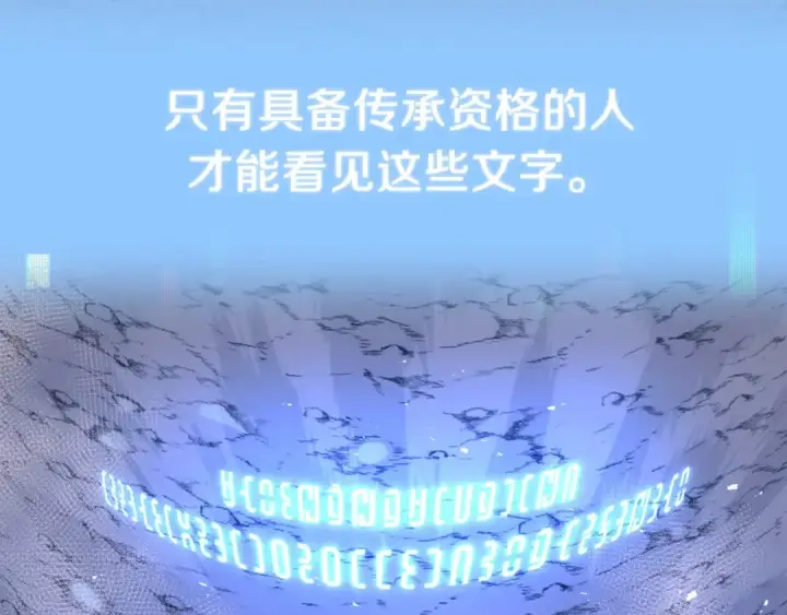 漫画《法师家族的恶少小儿子》第43话 一年的修行后第95张图