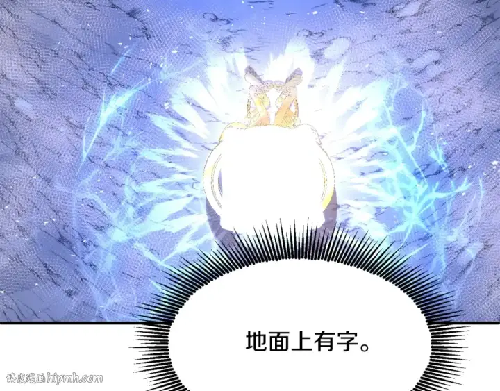 漫画《法师家族的恶少小儿子》第43话 一年的修行后第96张图