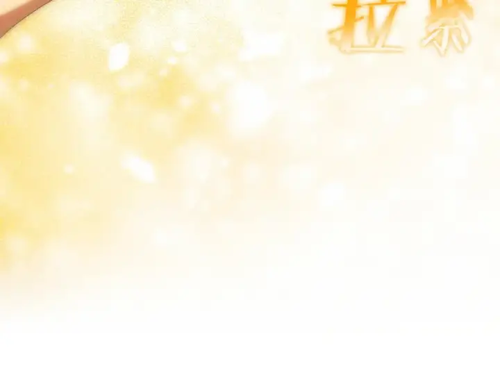 漫画《法师家族的恶少小儿子》第44话 更加特别的人第100张图